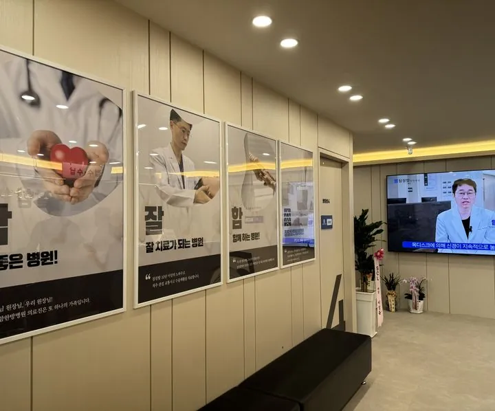 참잘함한방병원 당진점 시설